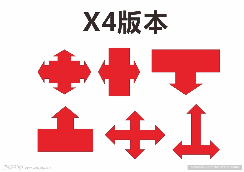 箭头矢量