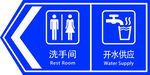 洗手间