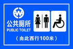 公共厕所