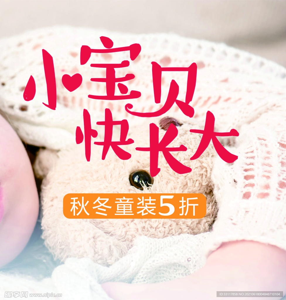 打折海报