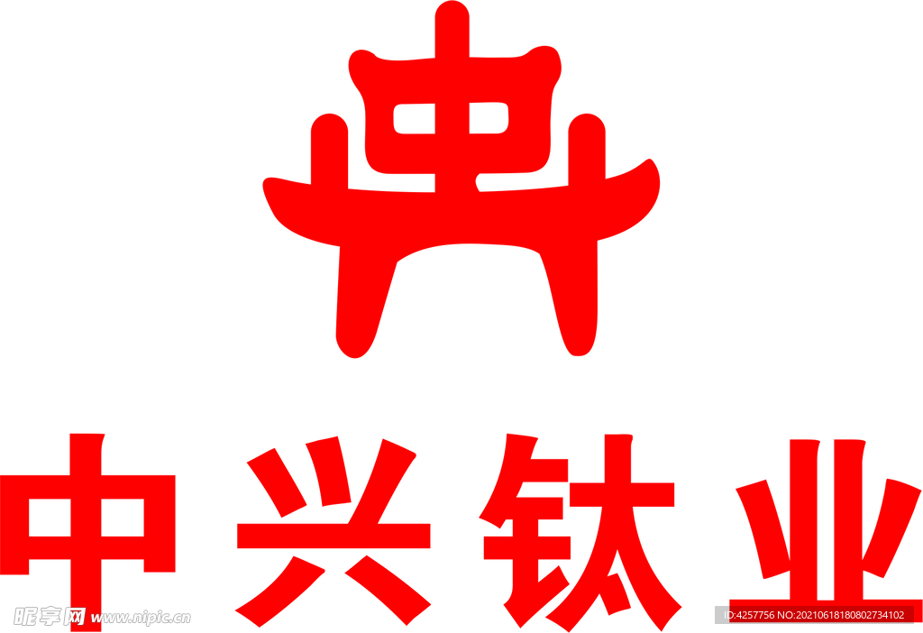 中兴钛业logo标志