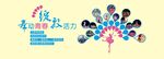 舞动青春 绽放活力