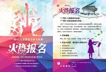 琴行宣传单页