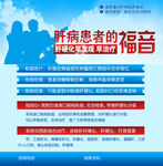 肝硬化早发现早治疗