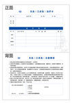 天灸（三伏灸）治疗卡模板