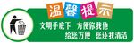 温馨提示