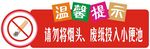 温馨提示