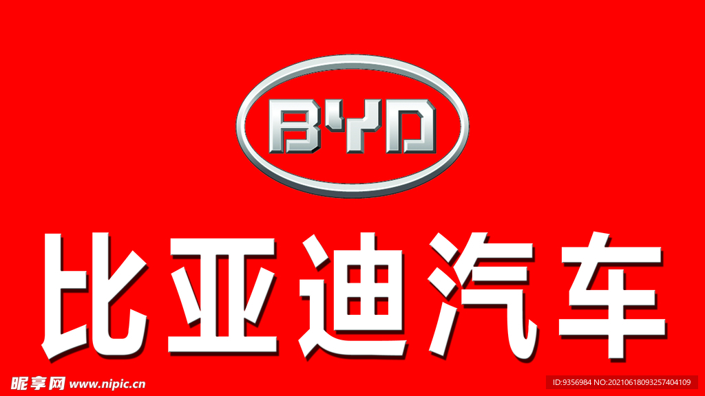 比亚迪logo