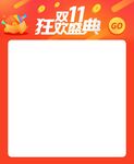 双11海报主题模板