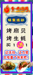 烤扇贝 烤生蚝