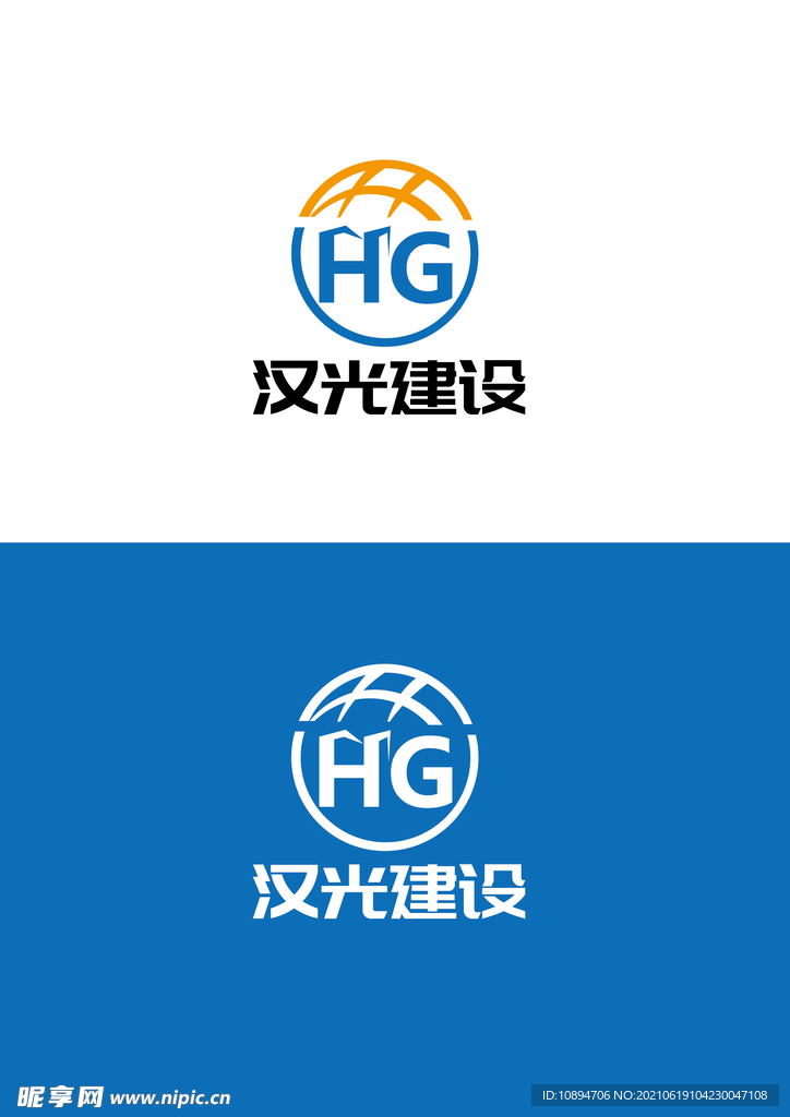 建设标识设计