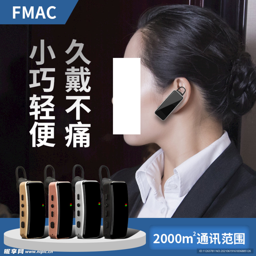 对讲机主图