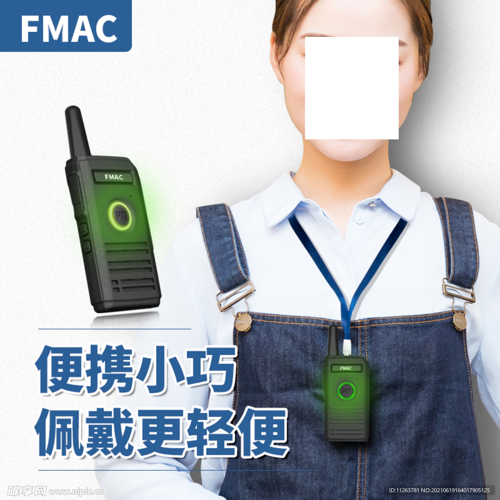 对讲机主图