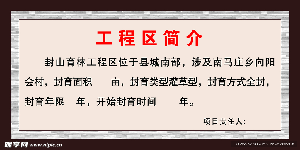 工程