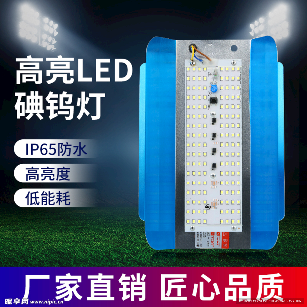 LED碘钨灯车图首图创意主图