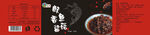 酥鱼香菇酱 平面图