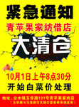 家纺海报