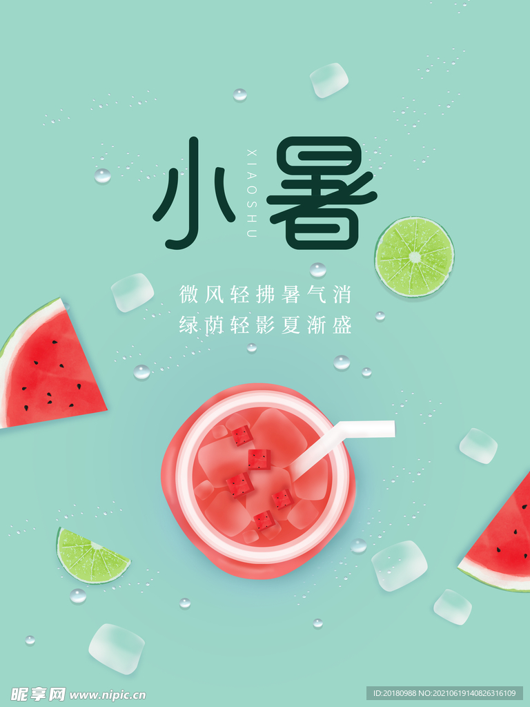 小署