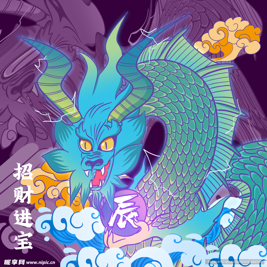 飞舞的巨龙漫画