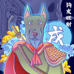 狗发旺财创意海报