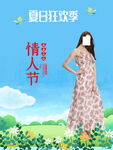 高档花裙