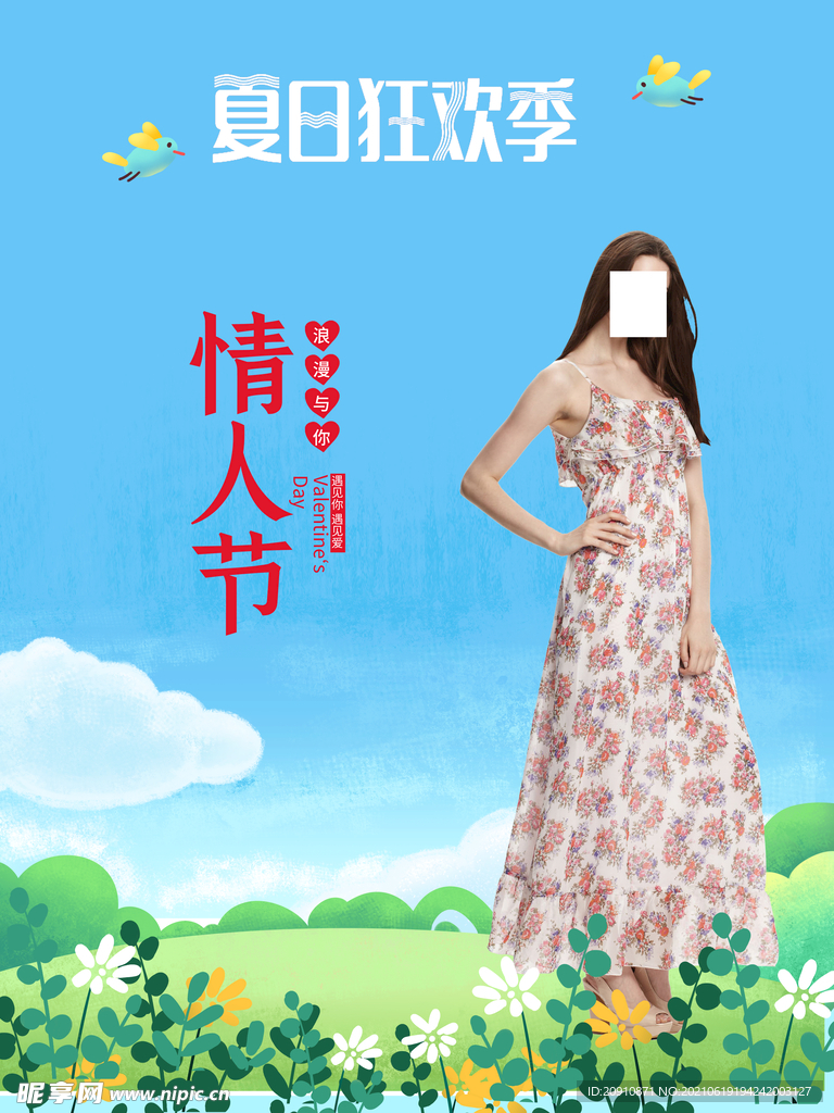 高档花裙
