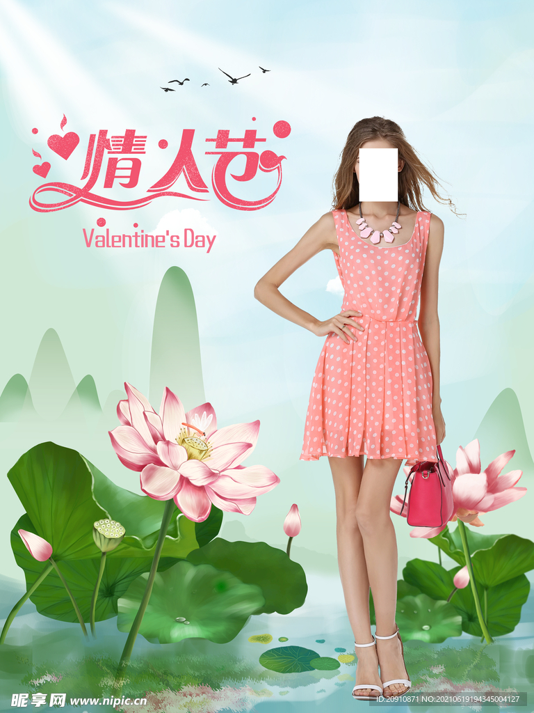 粉色连衣裙