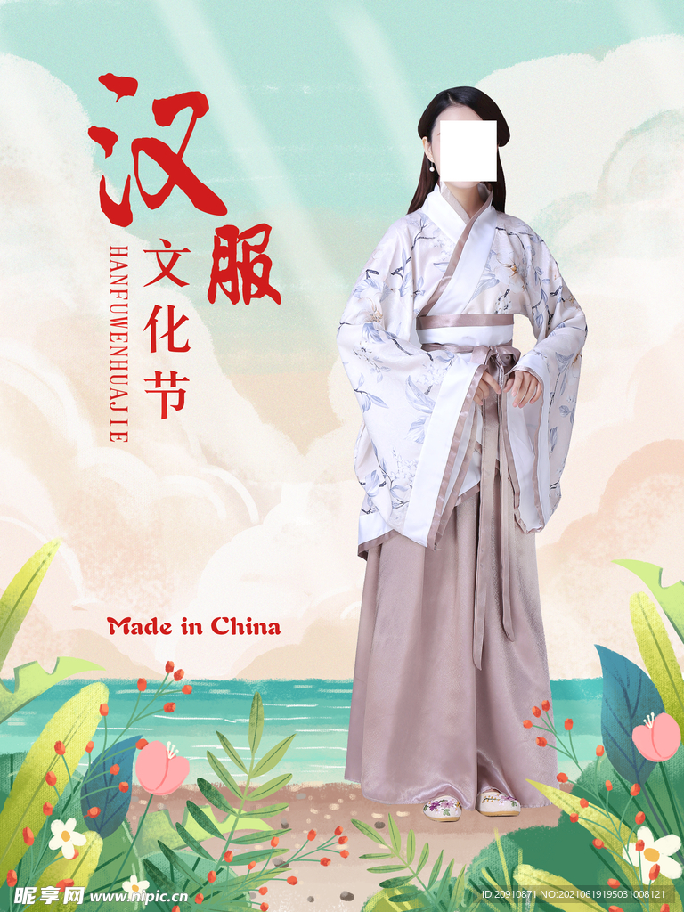 汉服文化节