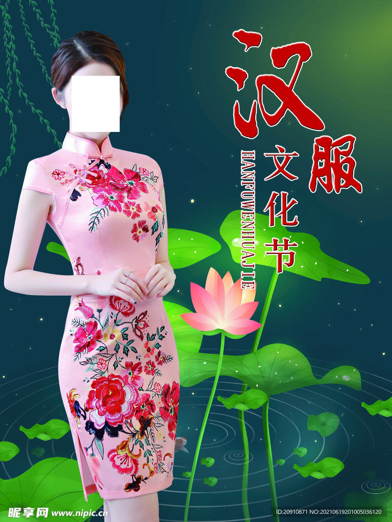 旗袍