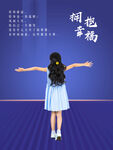 拥抱幸福