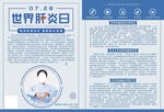 世界肺炎日