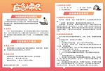 应急小常识