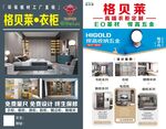 格贝莱衣柜