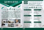 企业招聘