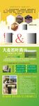 大麦若叶青汁展架