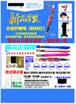 林文 正姿 眼镜 海报
