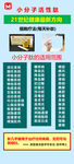 小分子活性肽展架
