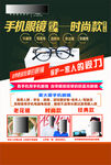 林文 正姿 眼镜