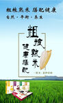膳配米 海报