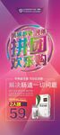 复合益生菌粉展架
