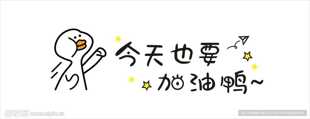 励志标语休闲宿舍文化墙