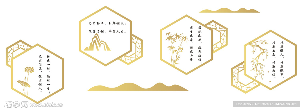 清廉标语文化墙