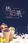 奶茶