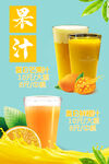 奶茶 果汁