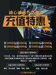 汽车活动展板