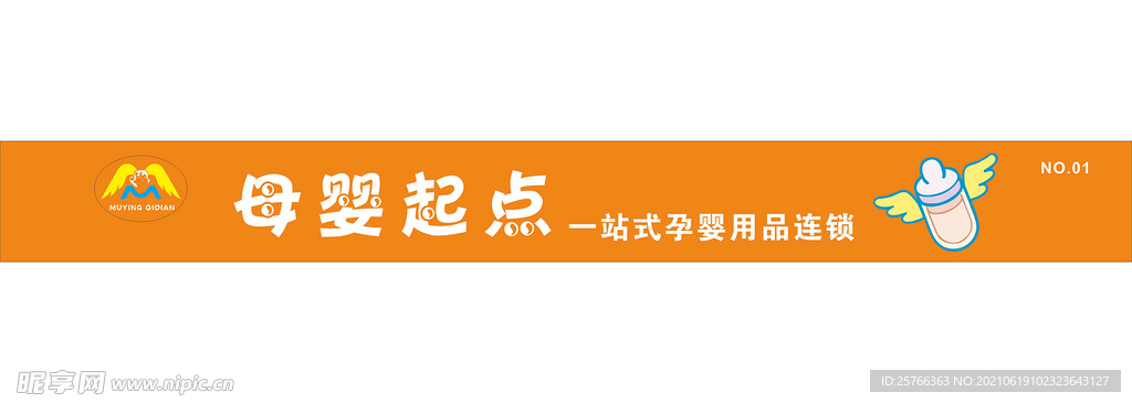 母婴起点