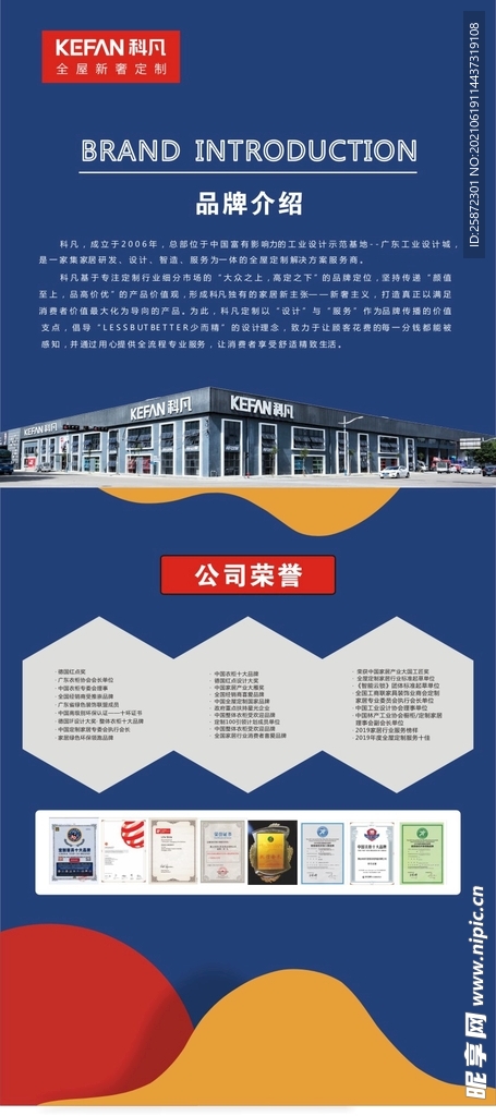 家具展架