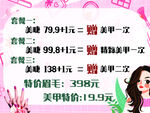 美甲