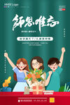 教师节