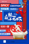 麻辣龙虾